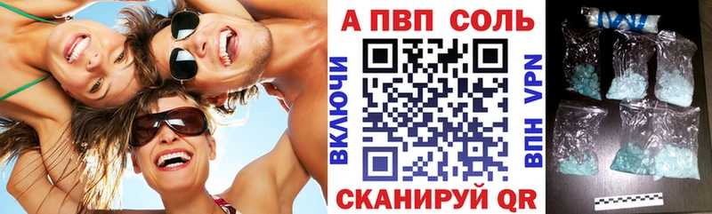 A-PVP Соль  наркота  Корсаков 