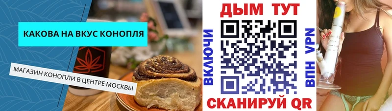 Печенье с ТГК конопля  Корсаков 