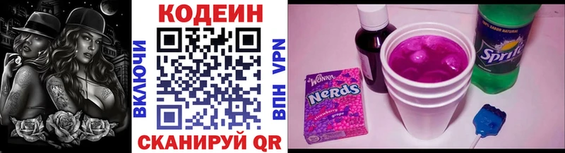 ОМГ ОМГ как войти  Корсаков  Codein напиток Lean (лин) 