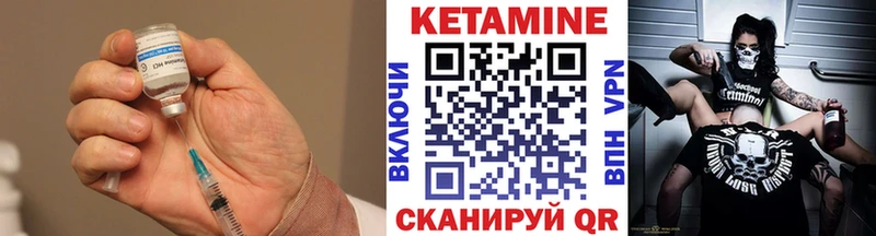 КЕТАМИН ketamine  Корсаков 