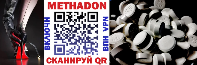 МЕТАДОН methadone  наркотики  Корсаков 
